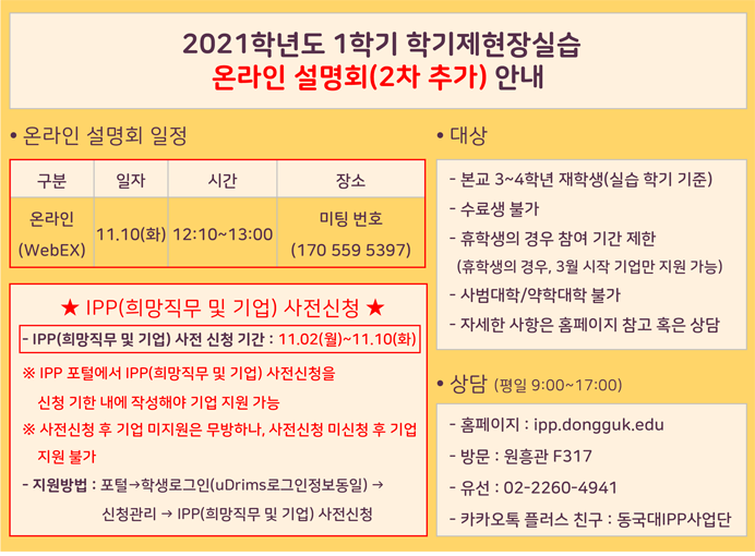 온라인설명회