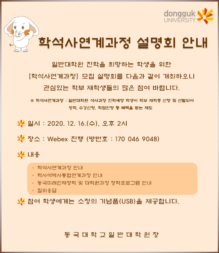 설명회안내