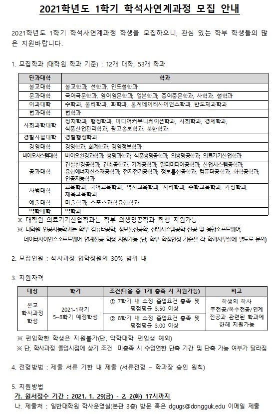 학석2차-1