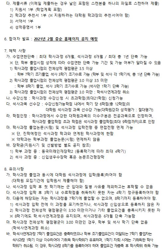 학석2차-2