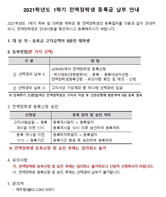 전액