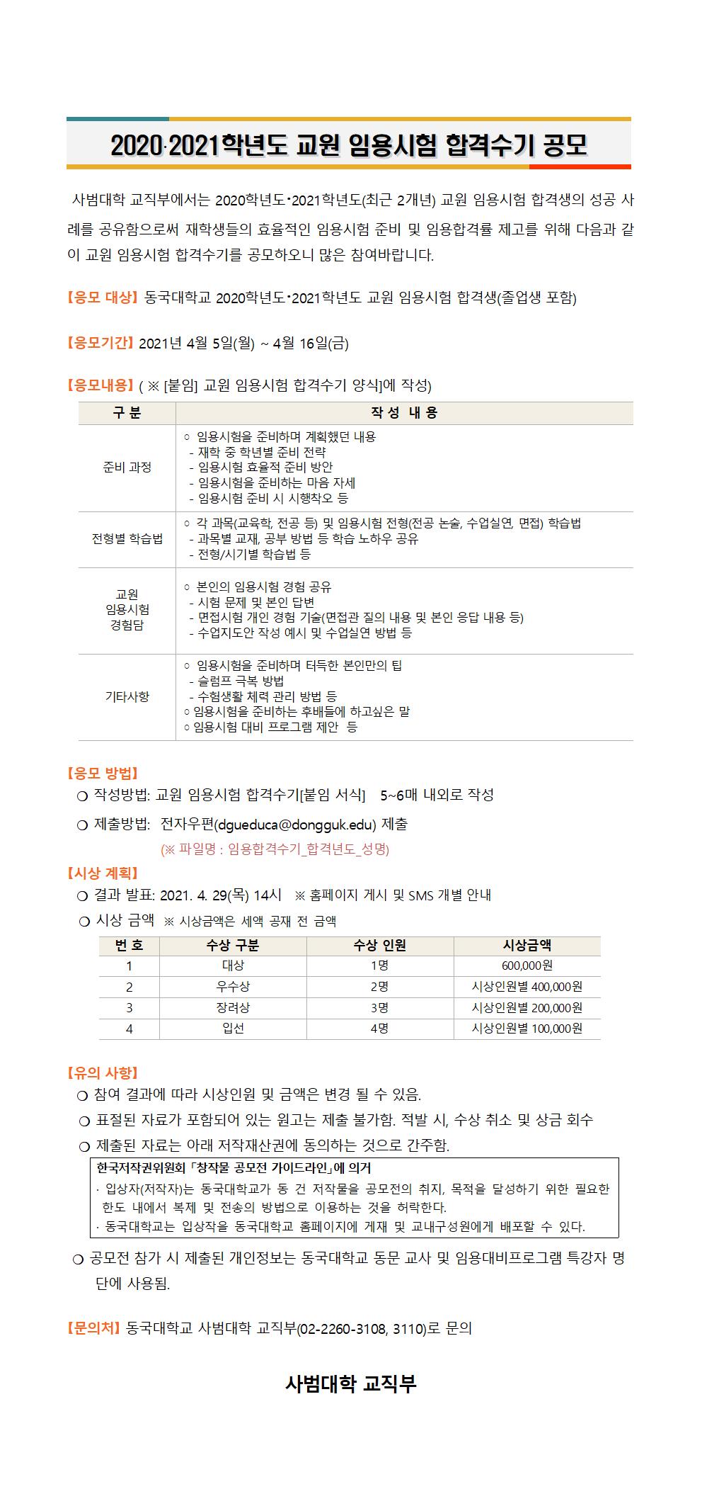 공모전