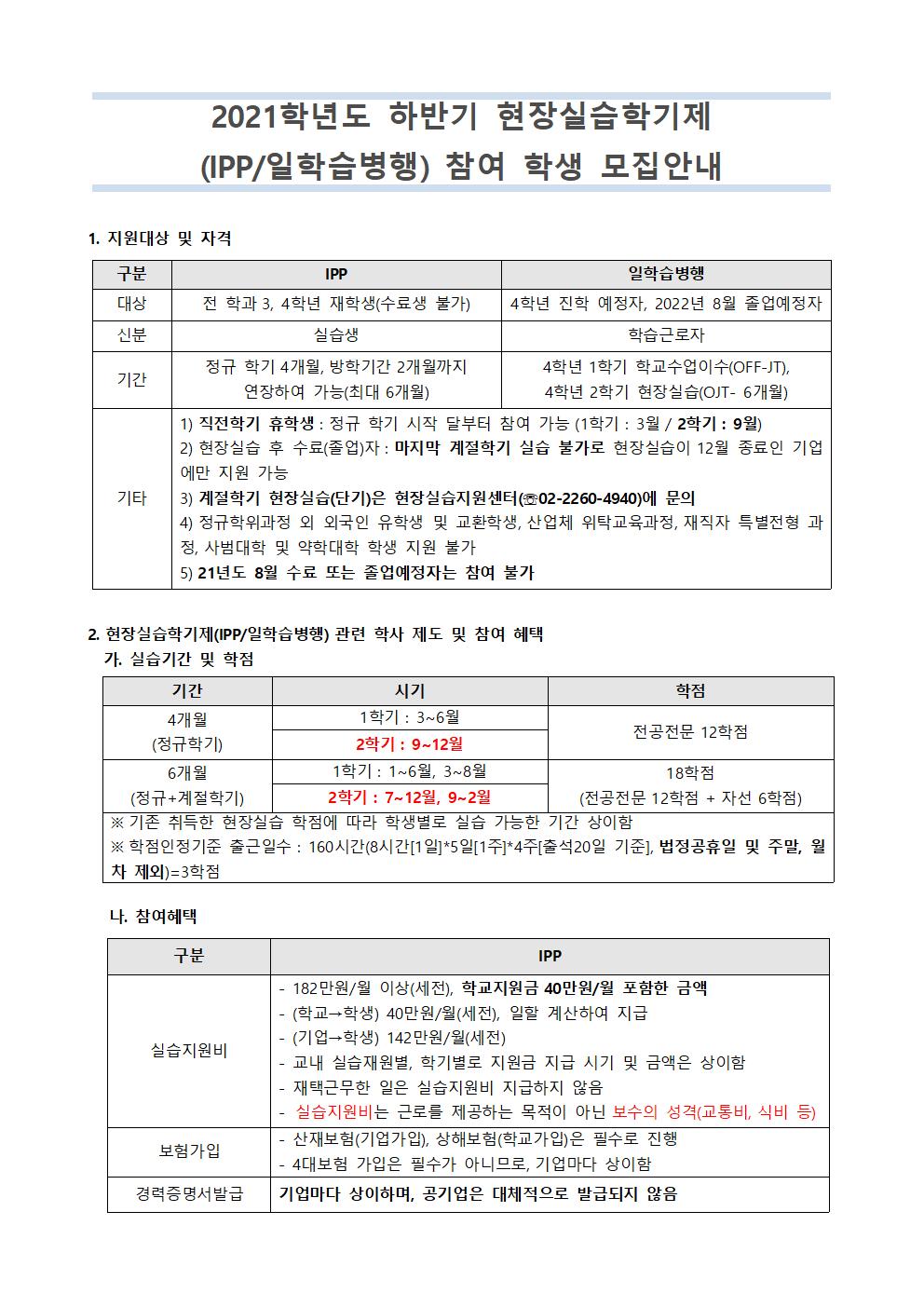 모집안내1