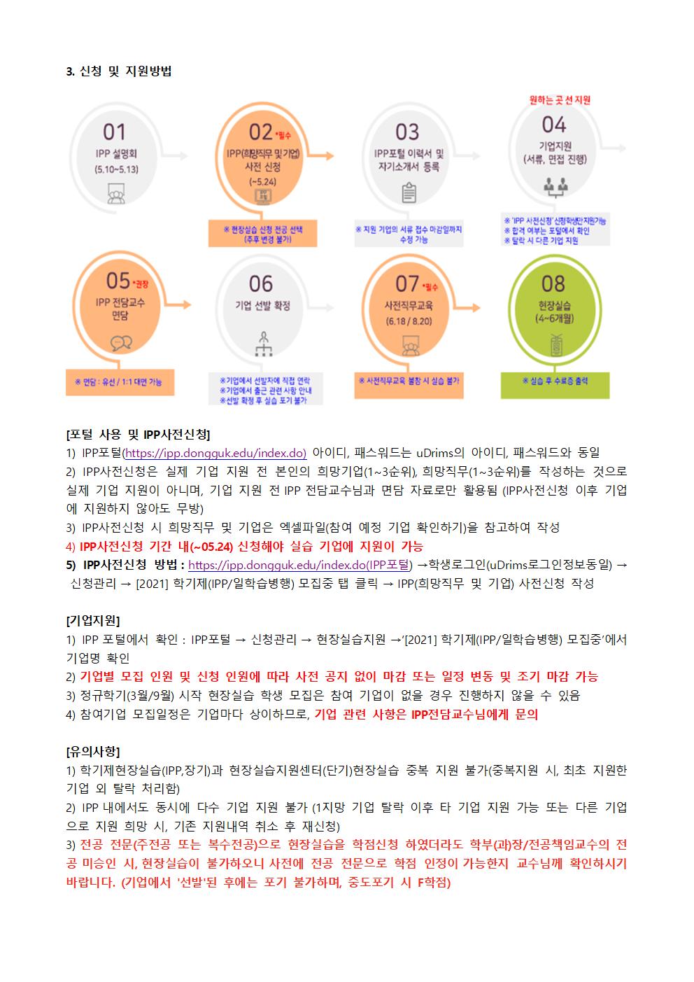 모집안내2