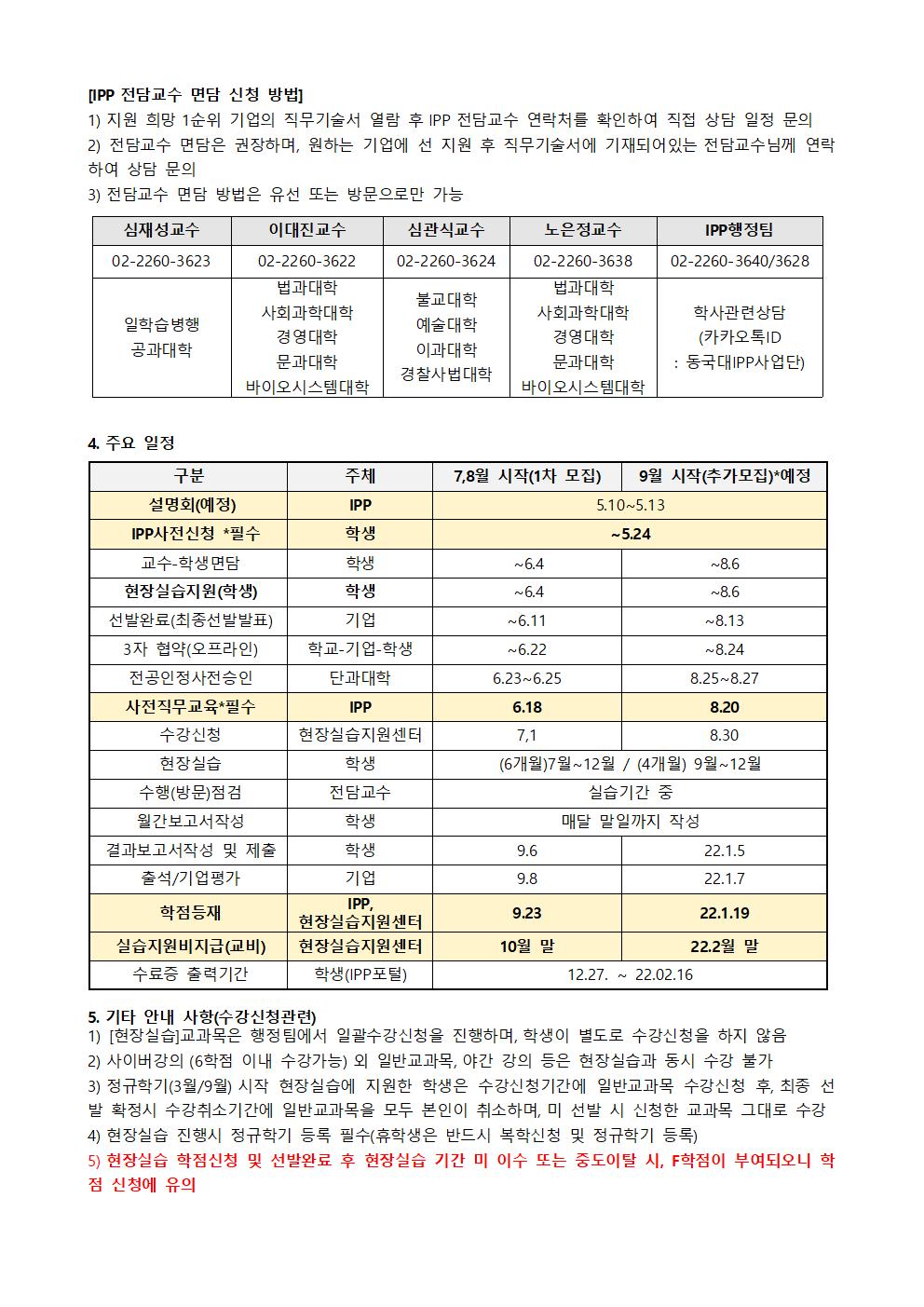 모집안내3