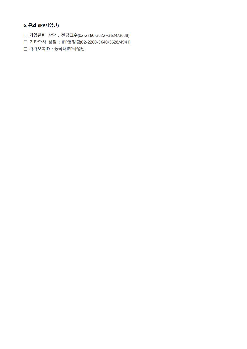 모집안내4