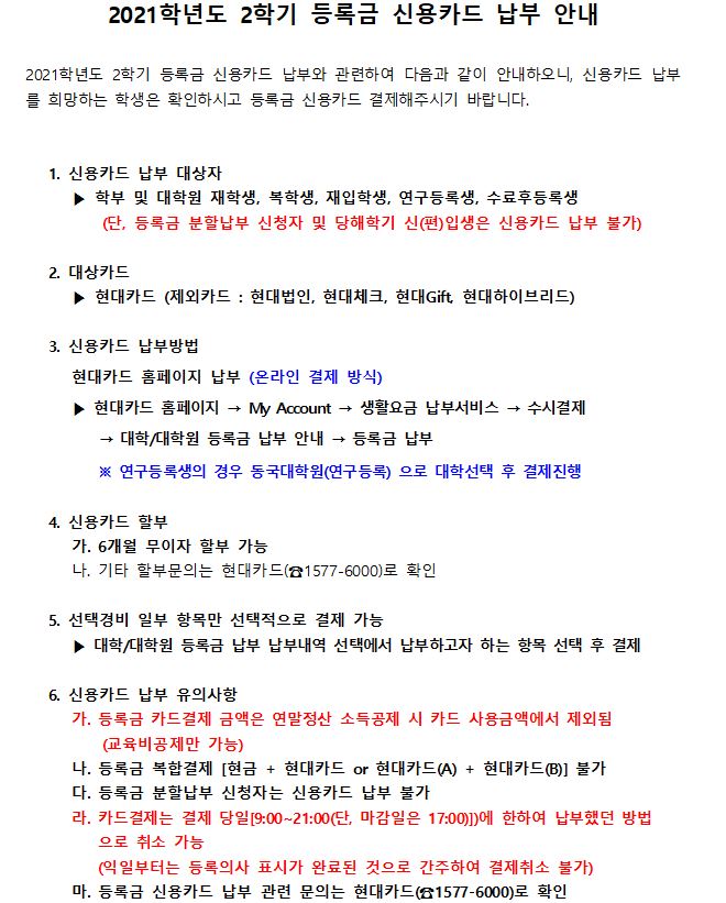 카드납부
