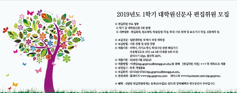 대학원신문사 모집