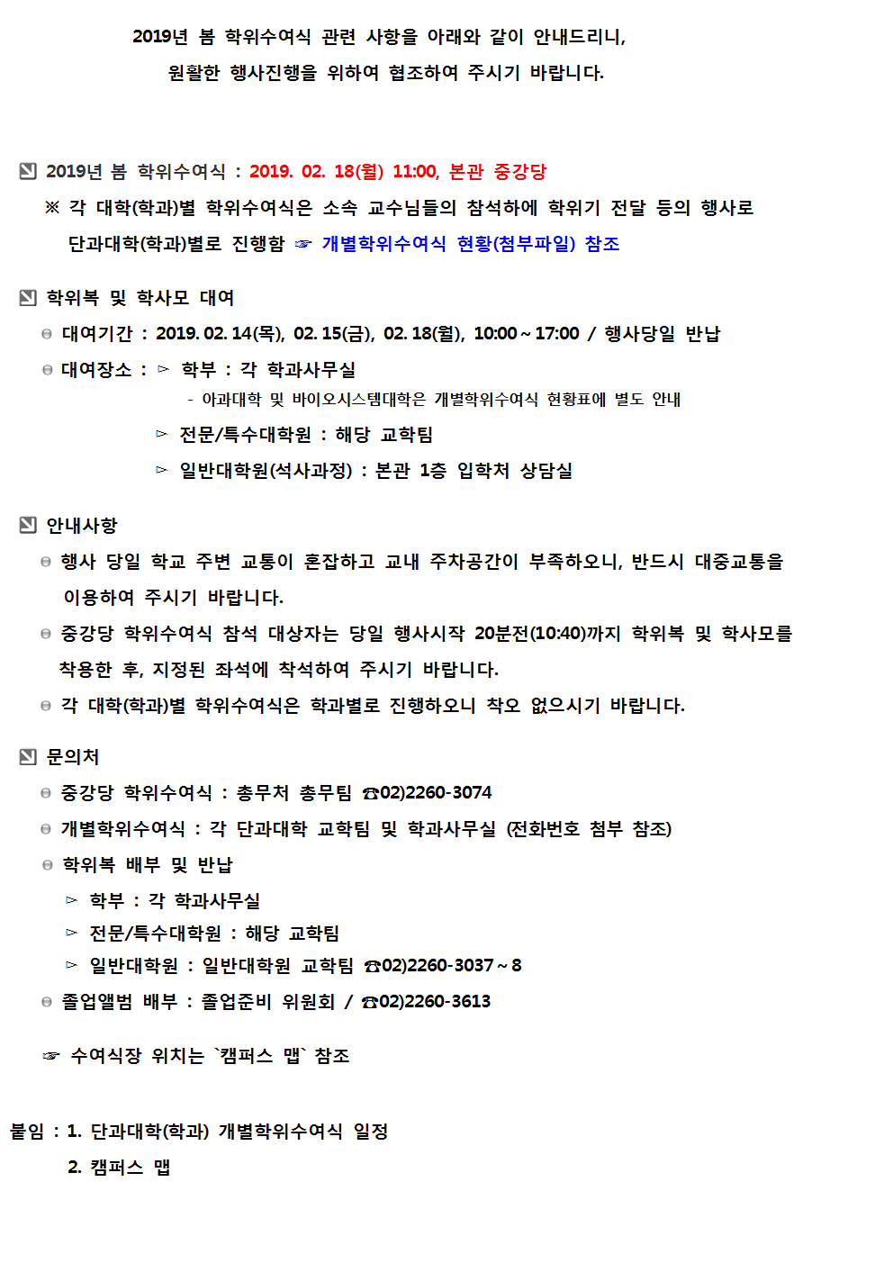 안내
