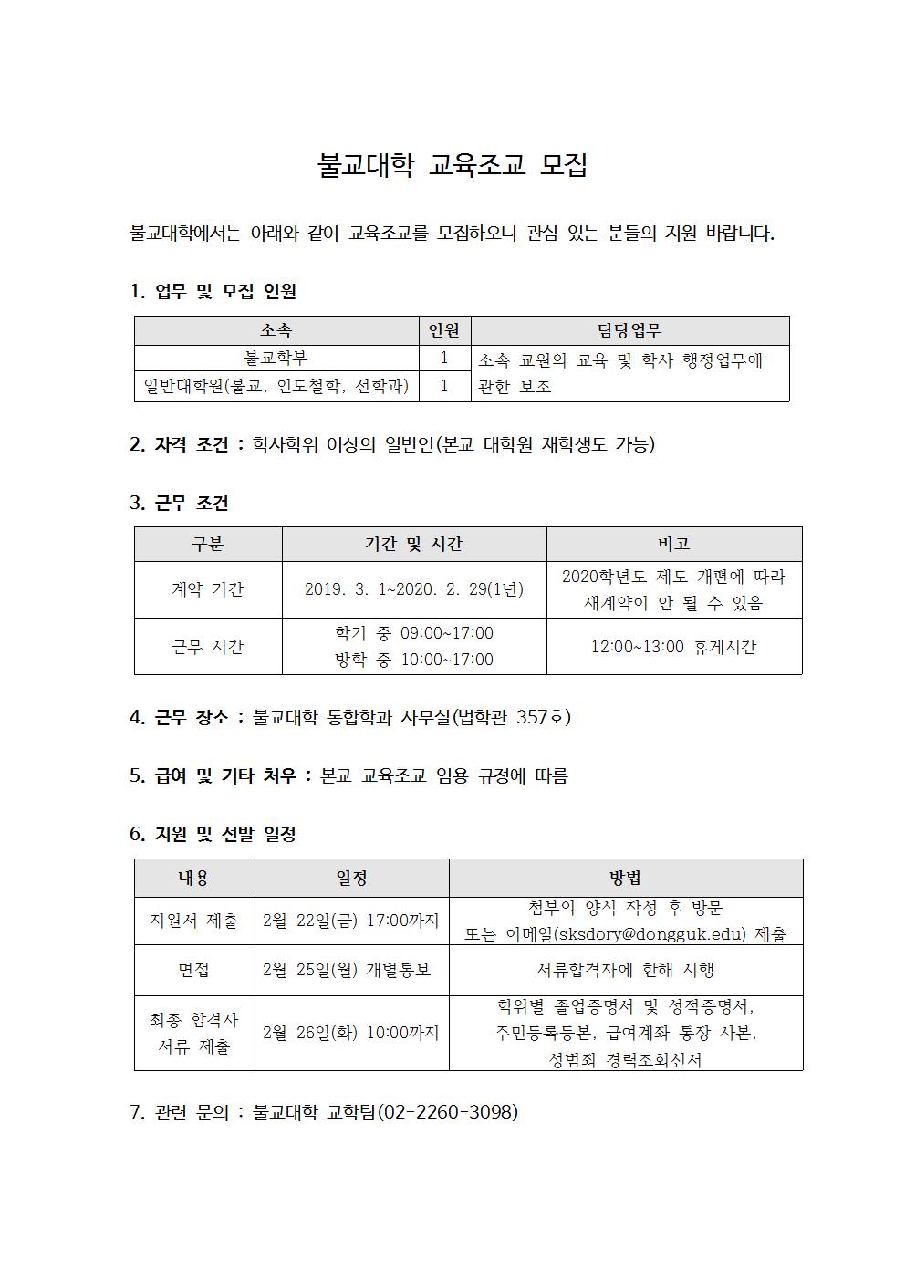 안내문