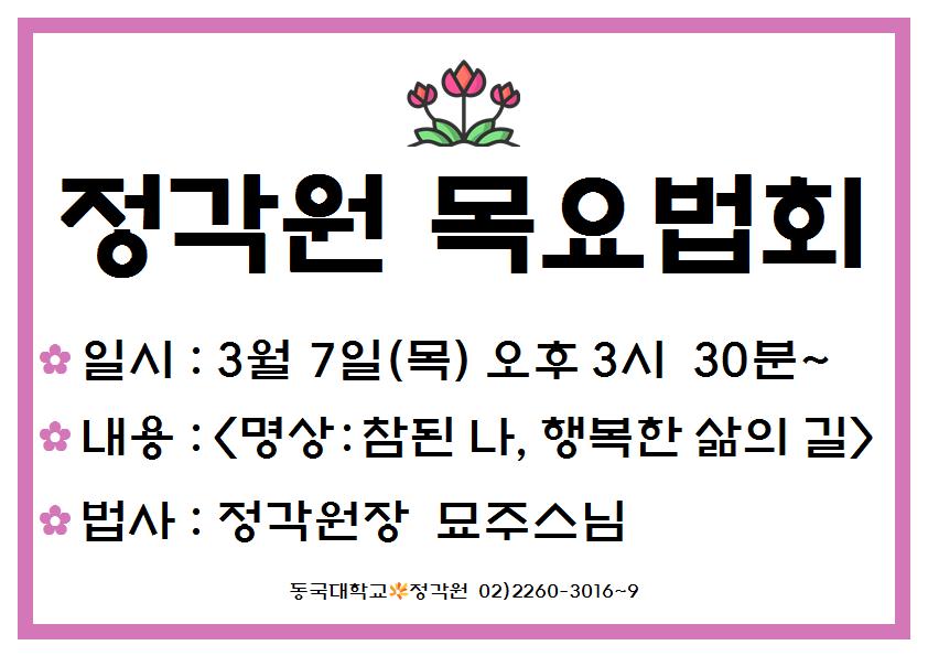 목요