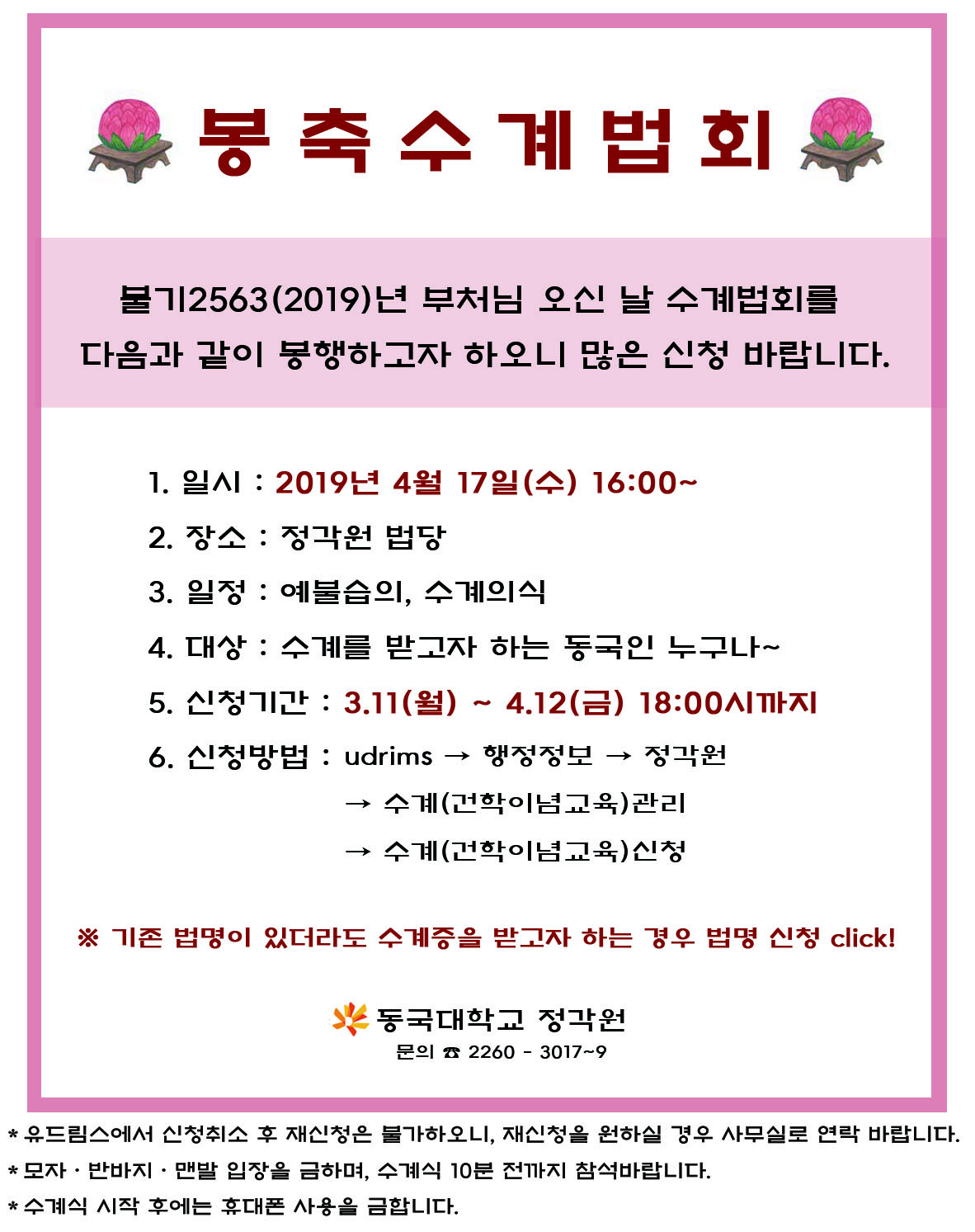 수계