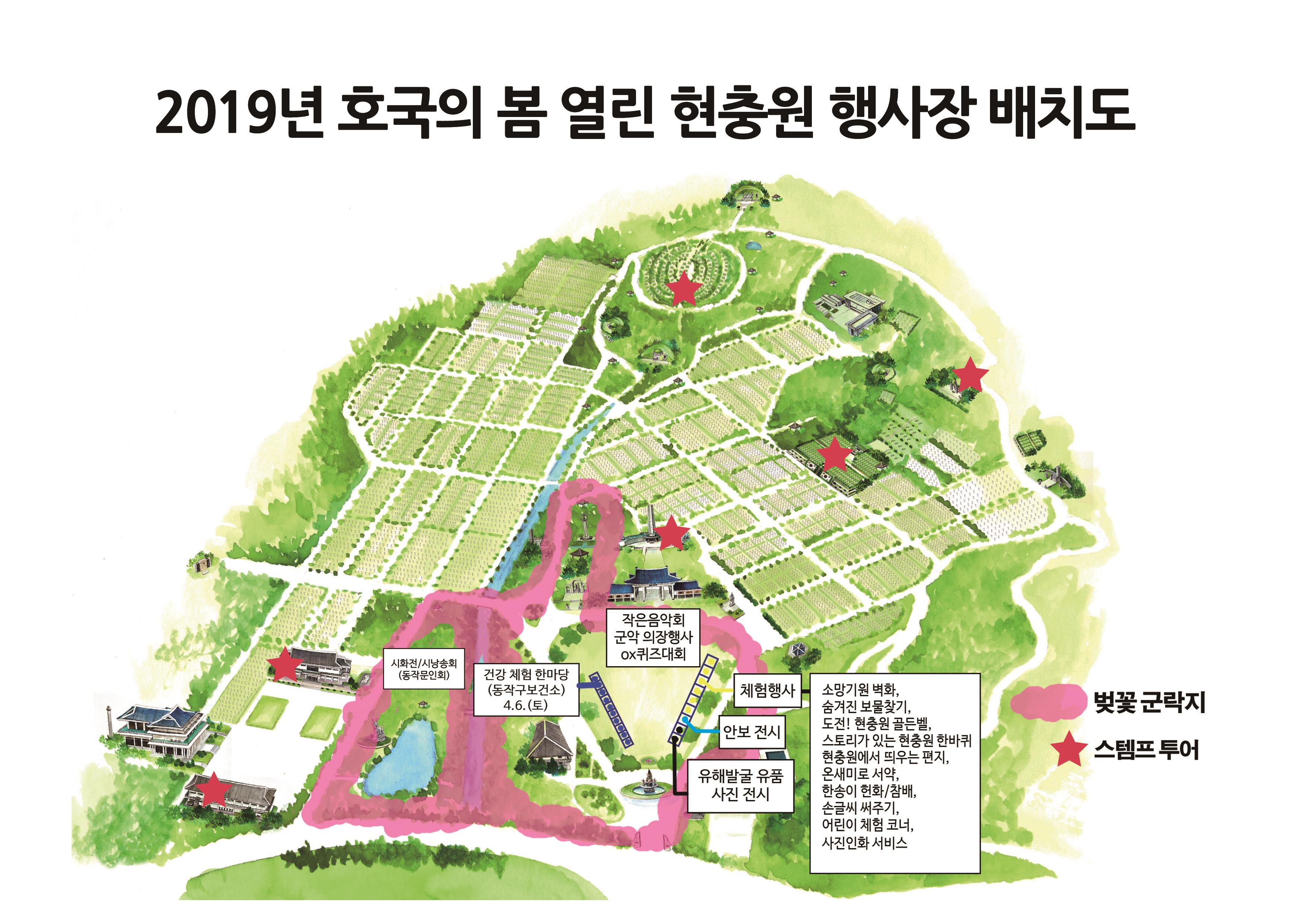 2019 호국의 봄 열린 현충원 행사 안내