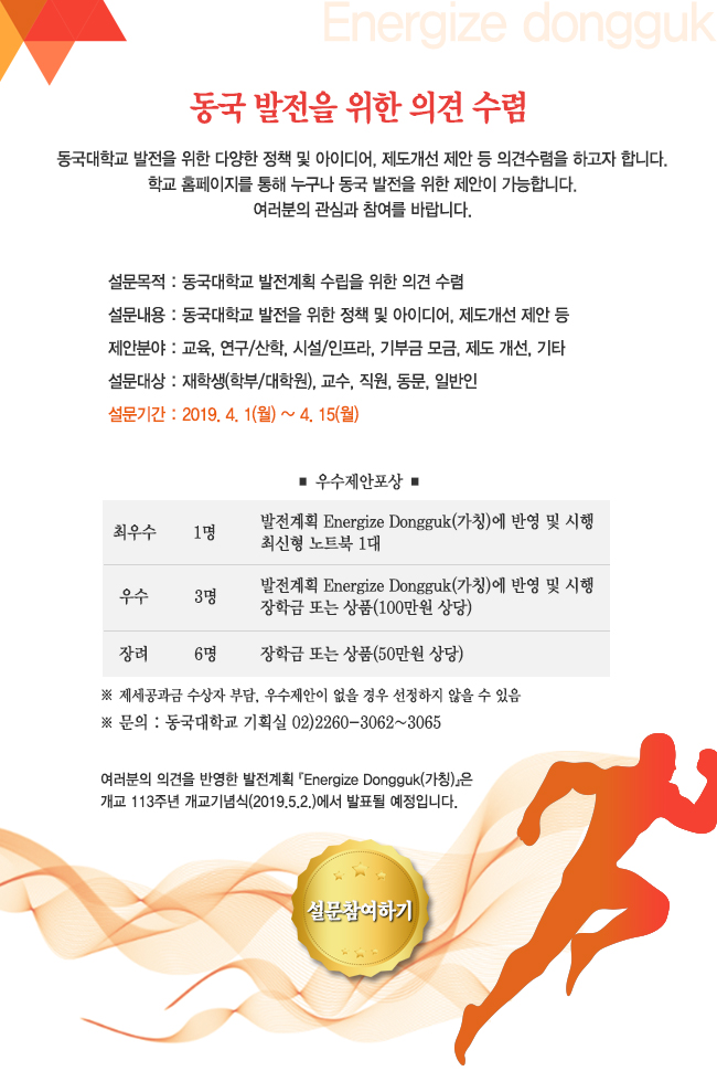 기획실 설문조사