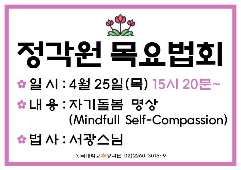 목요