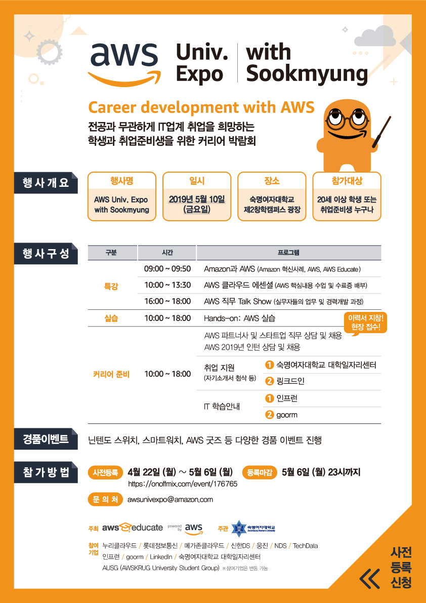 숙명여자대학교 취업