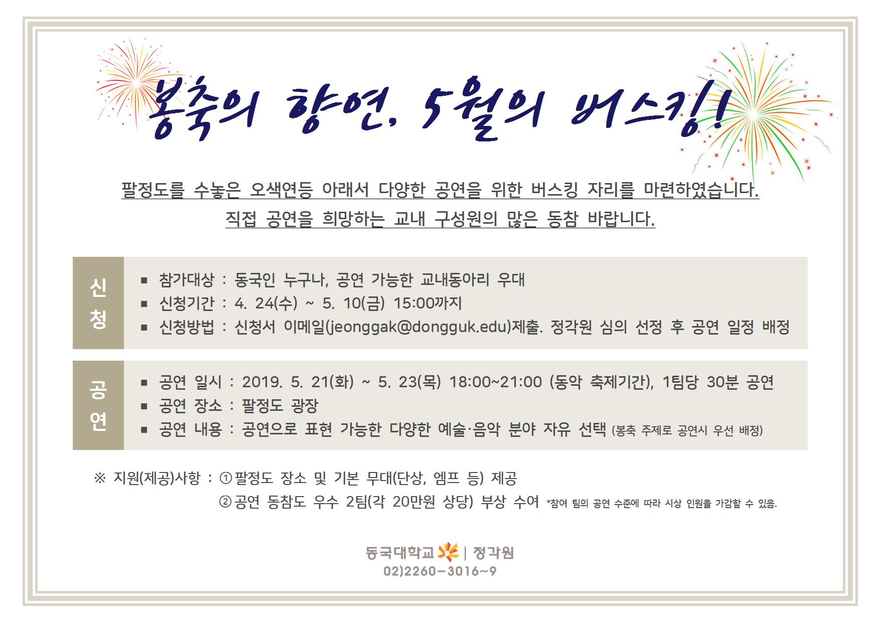 버스킹