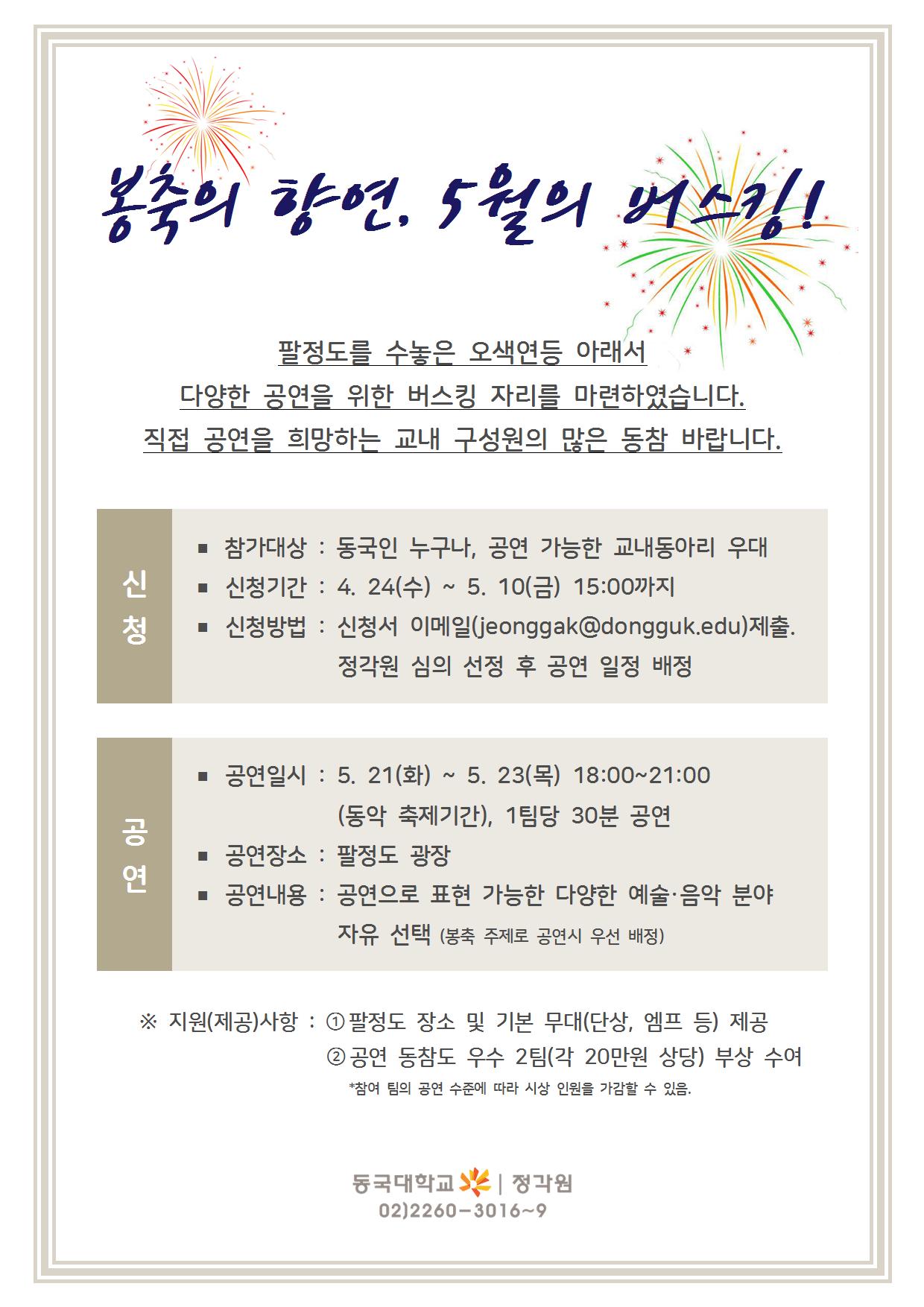 버스킹
