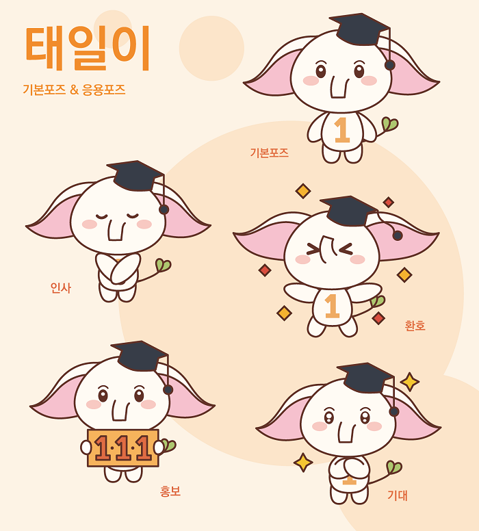 태일이