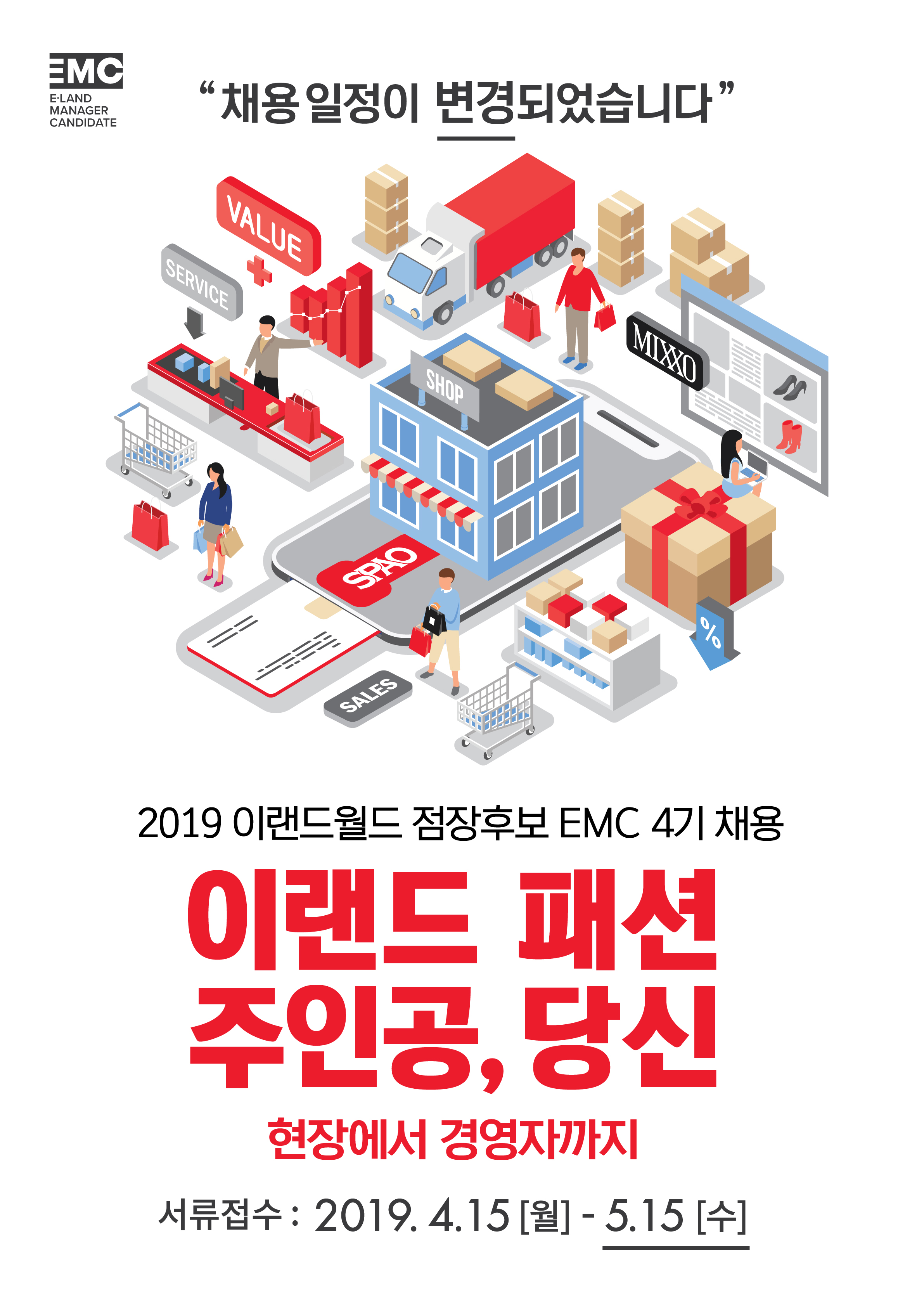 이랜드1
