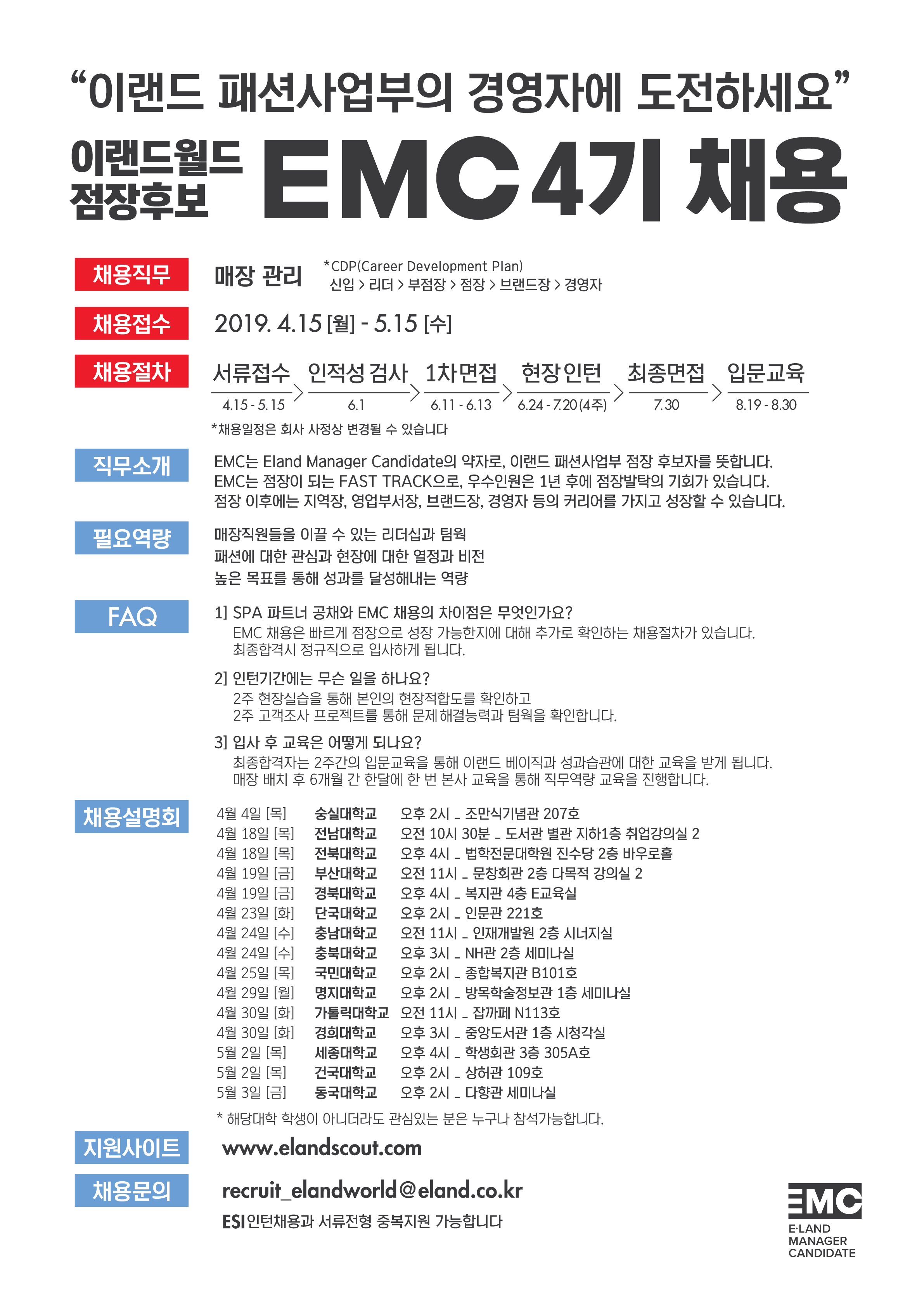 이랜드2