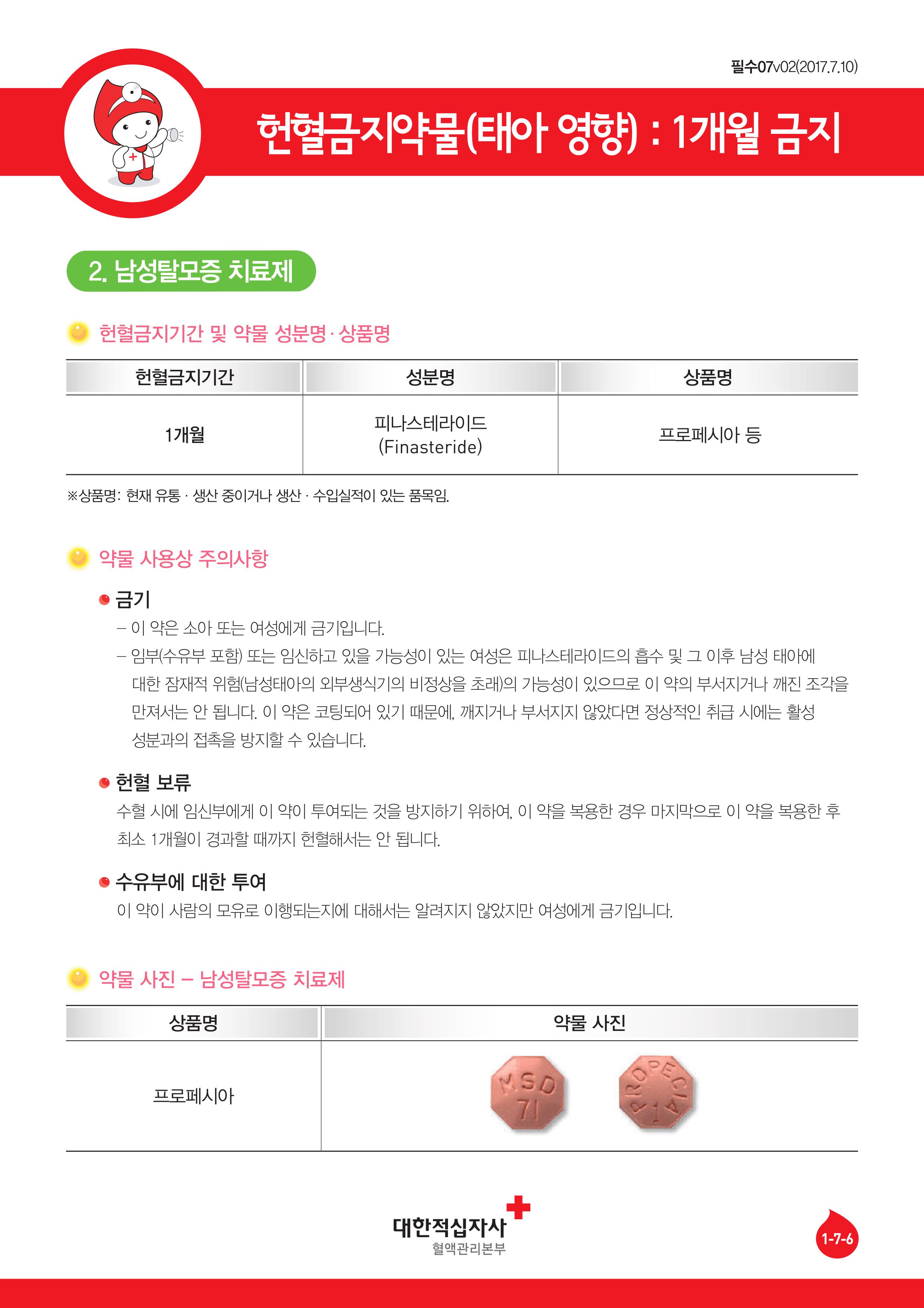 헌혈