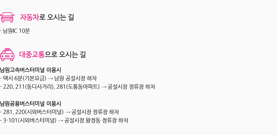 남원 월매야시장 홍보문