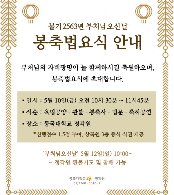 법요식