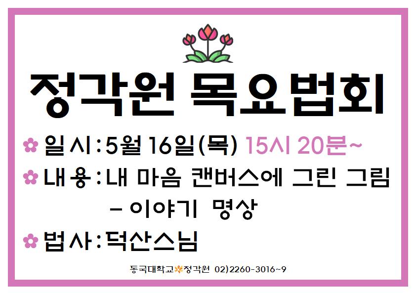 목요