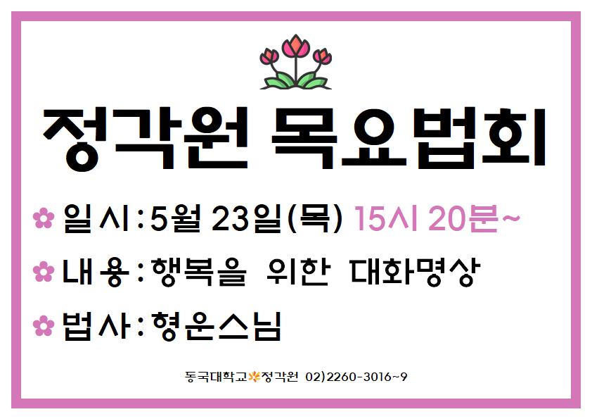 목요