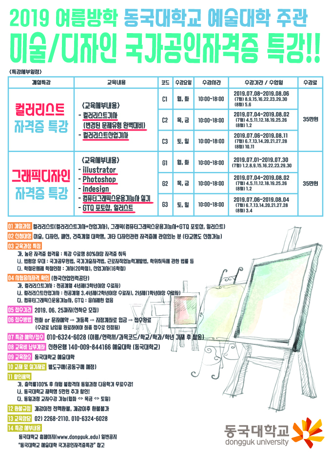 특강 안내