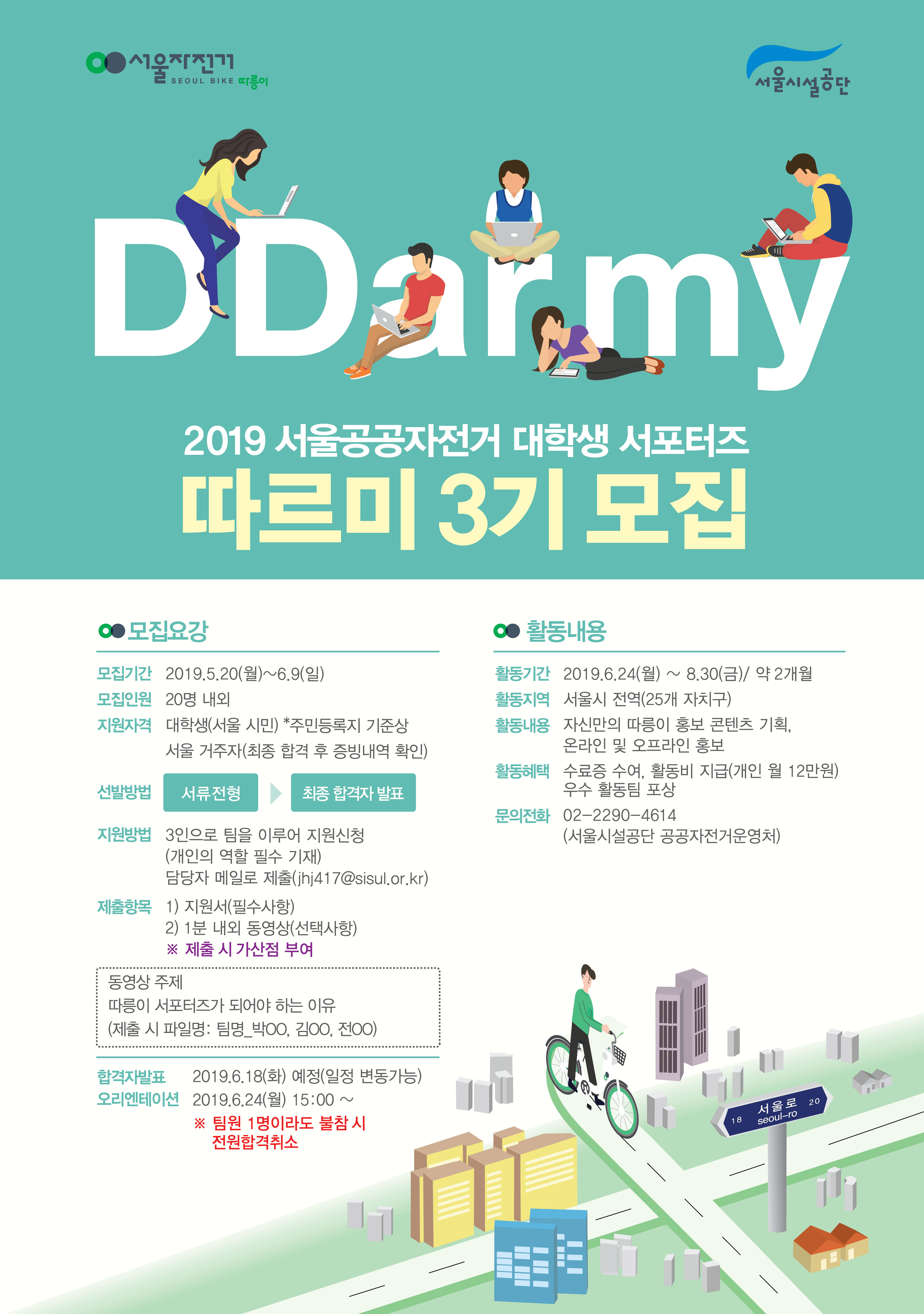 따르미