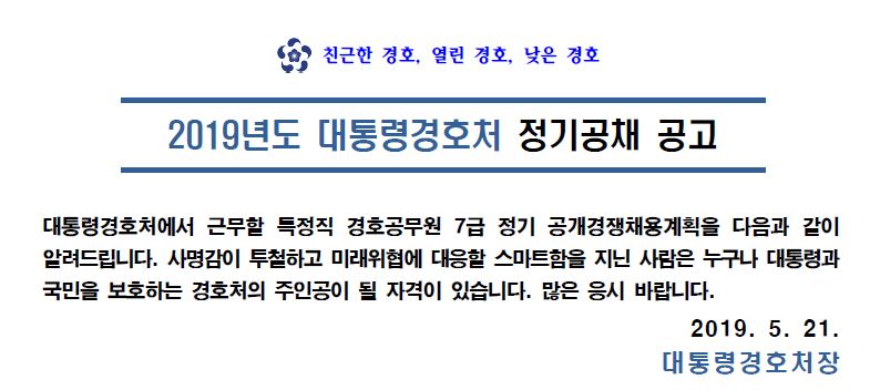 경호