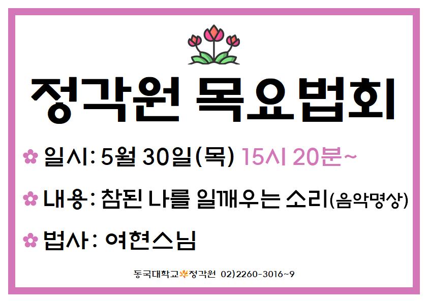 목요