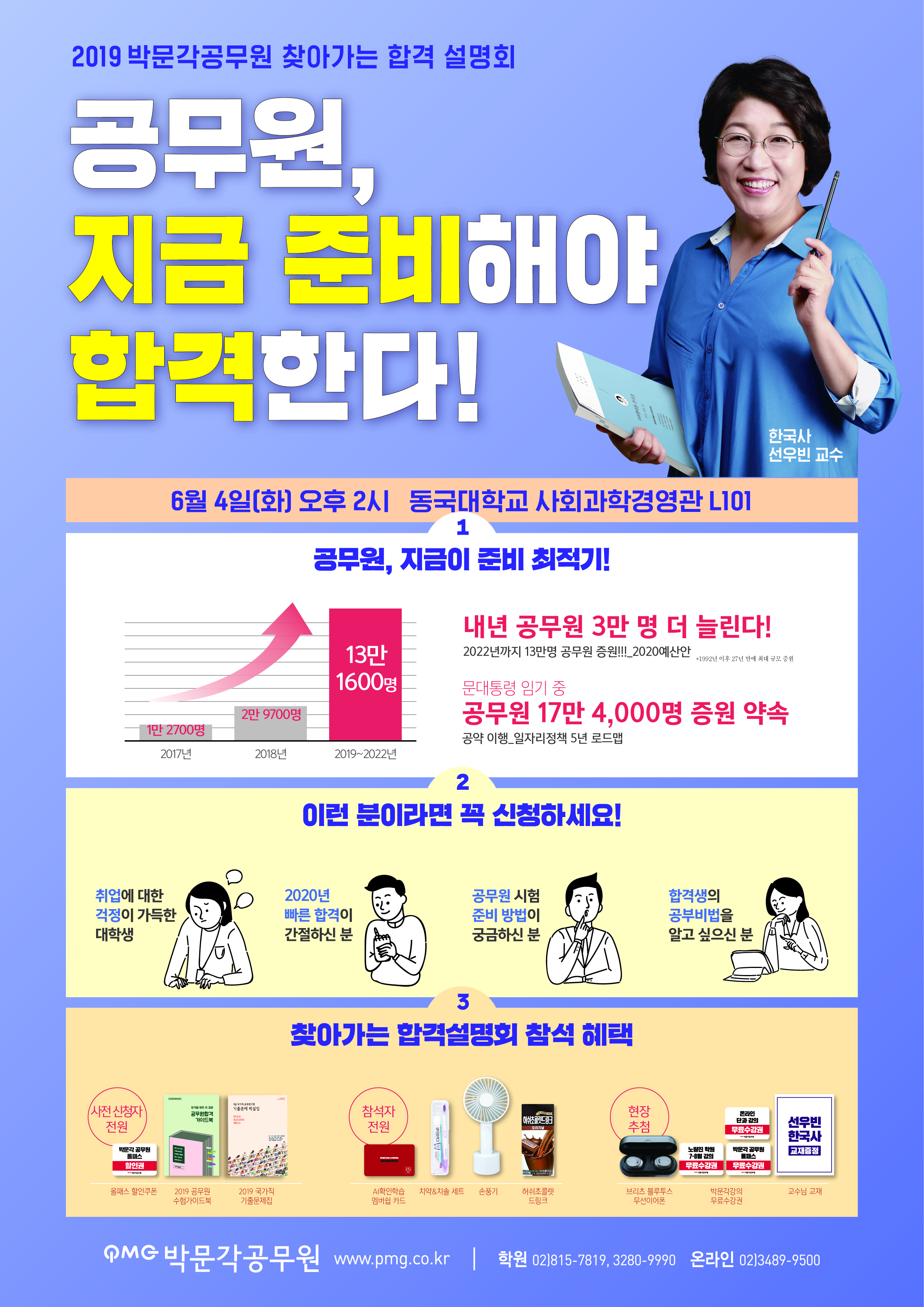 공무원