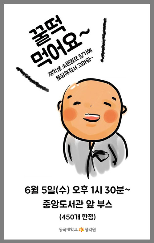 떡나눔행사
