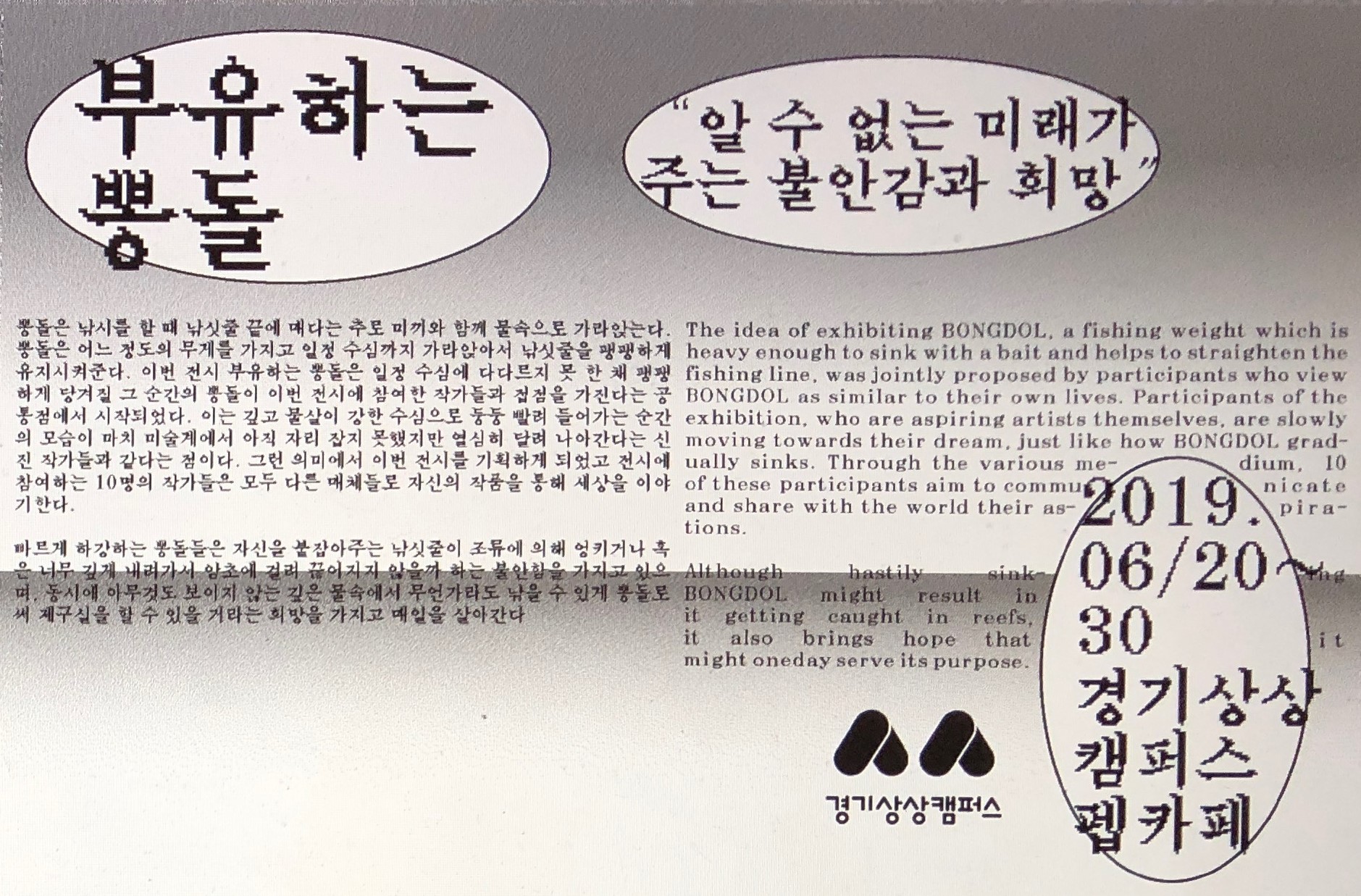 전시 리플릿