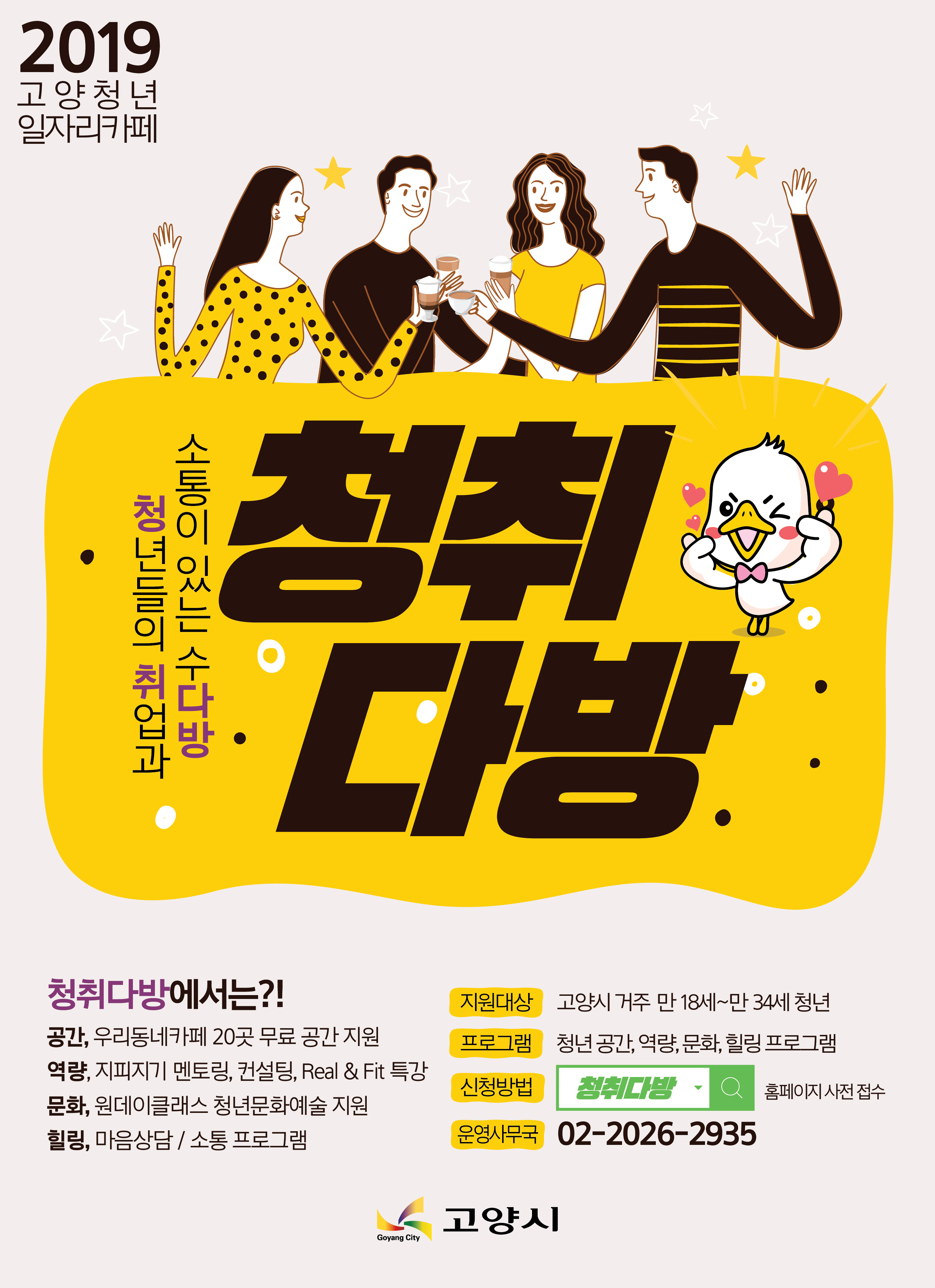 청취다방