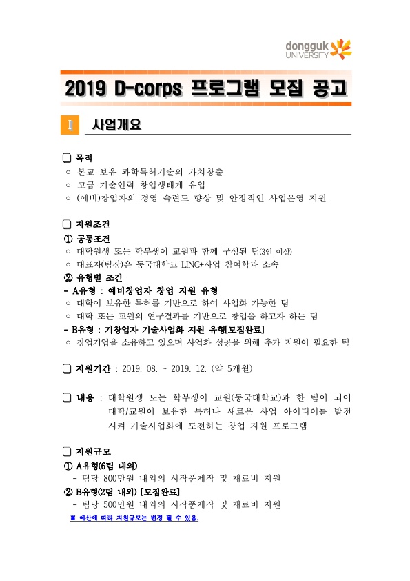 공고문