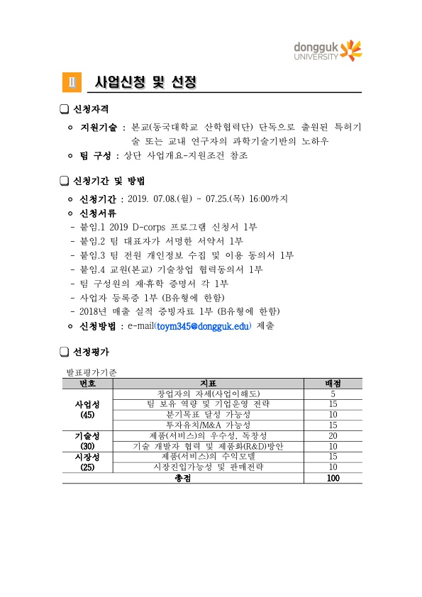 공고문