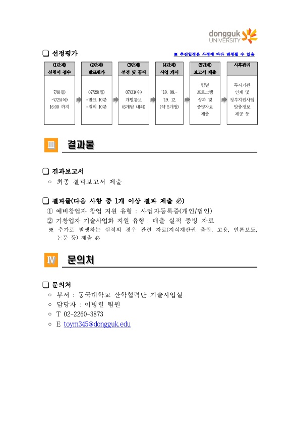 공고문