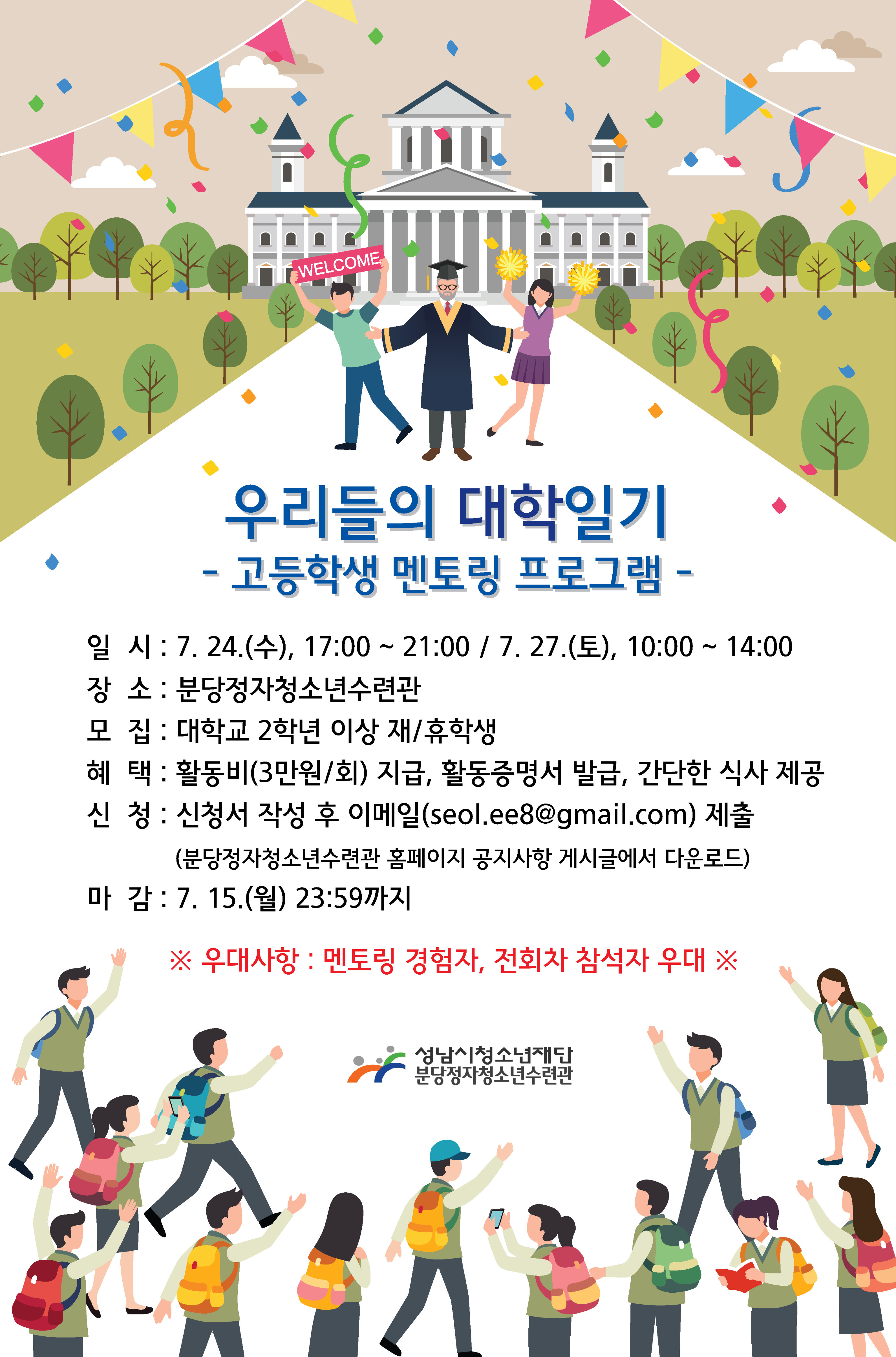 우리들의 대학일기