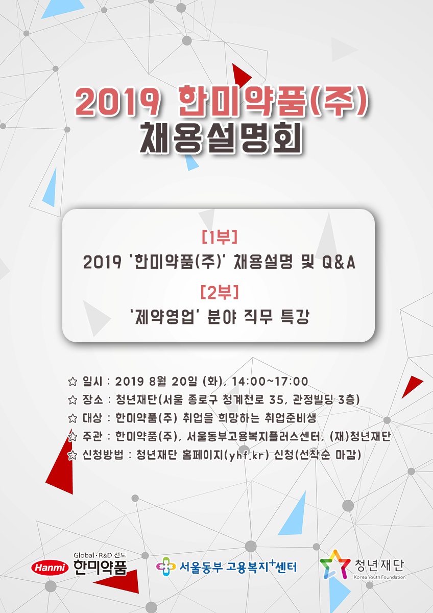 한미약품
