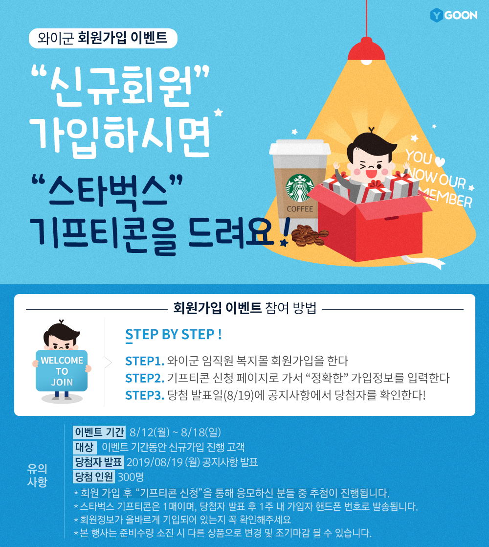 동국대학교 교직원 복지몰 추석맞이 할인소식 안내