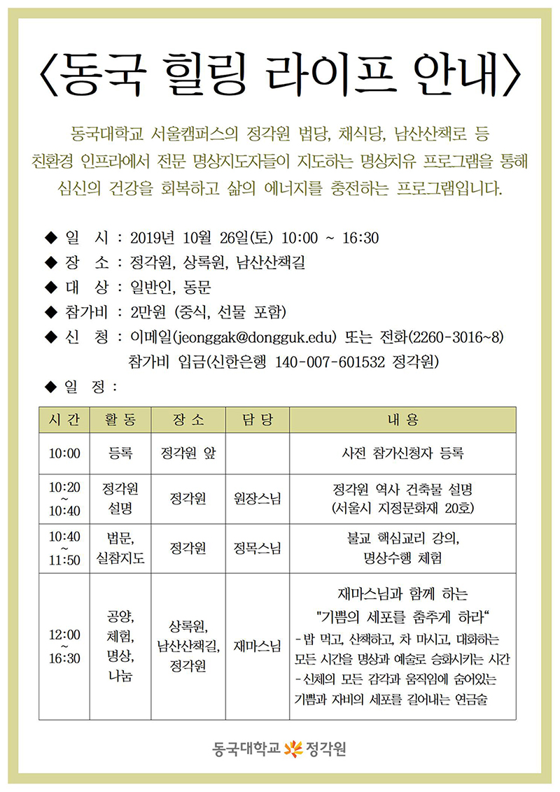 힐링라이프