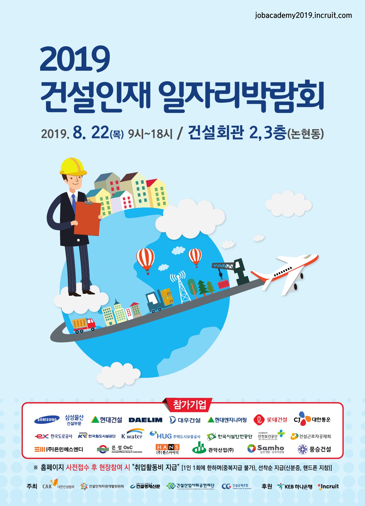 건설1