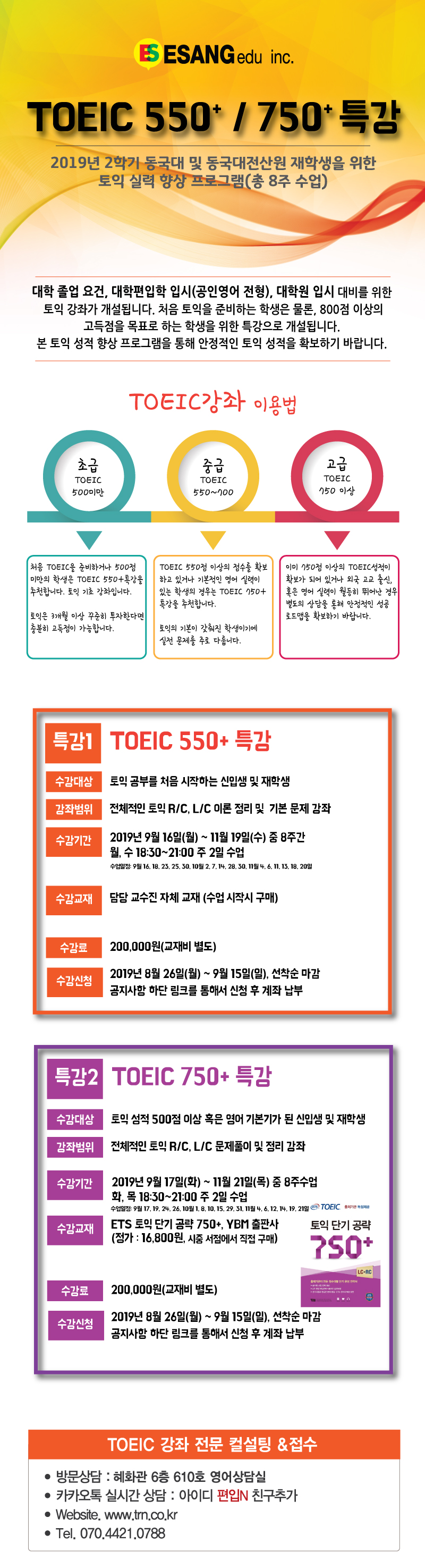 토익01