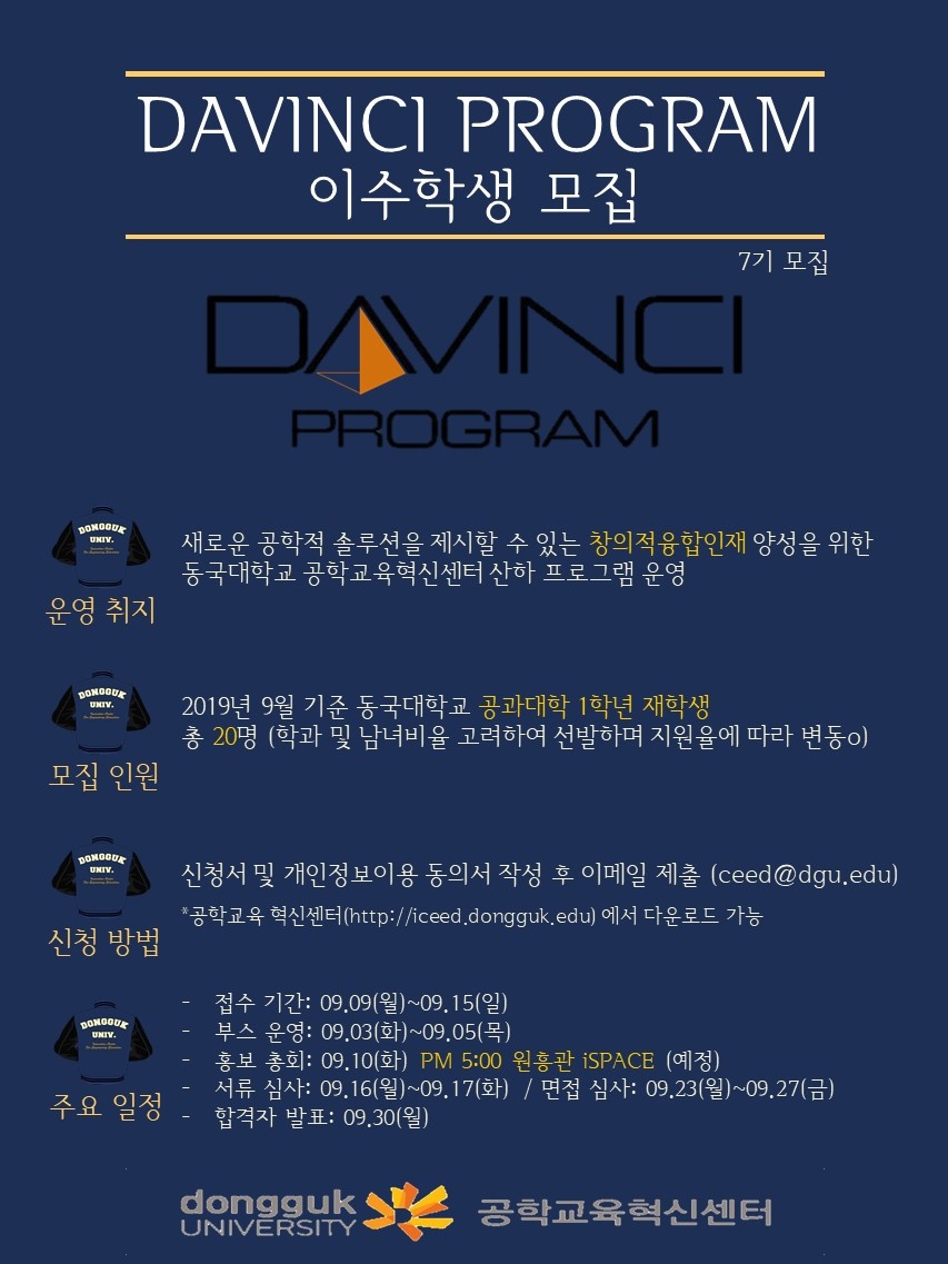 다빈치포스터