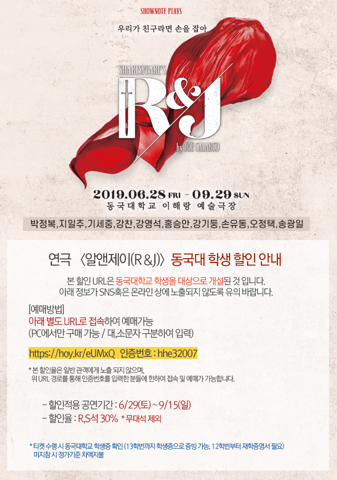 알앤제이 할인