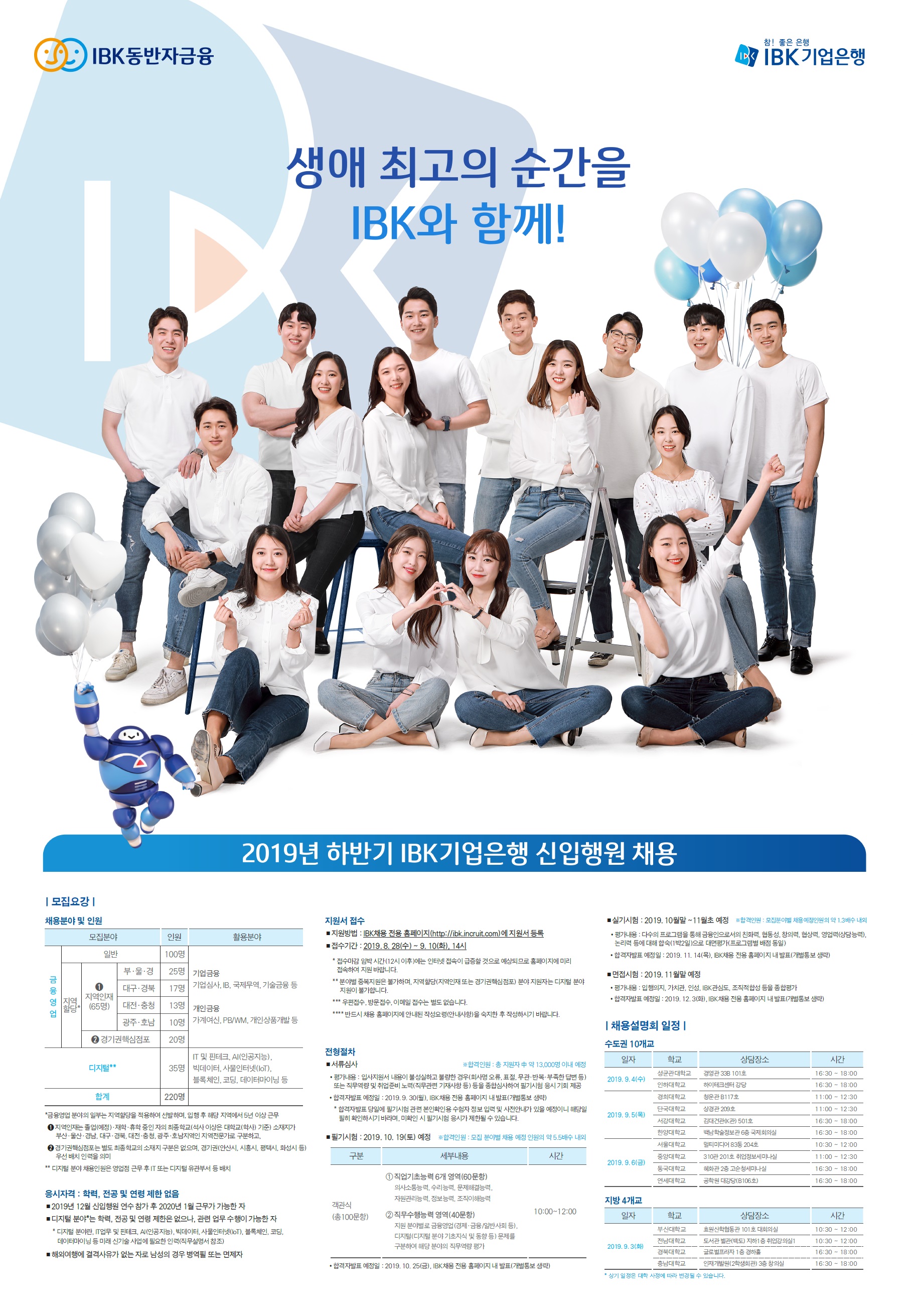 기업은행
